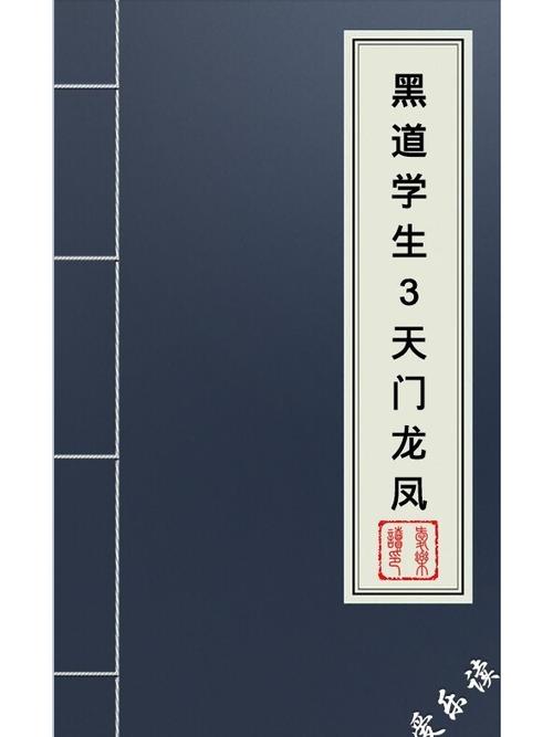 所谓情商高就是会说话在线阅读的相关介绍