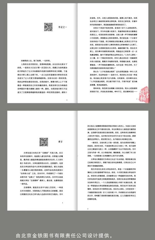 斗罗大陆4终极斗罗在线阅读的相关介绍