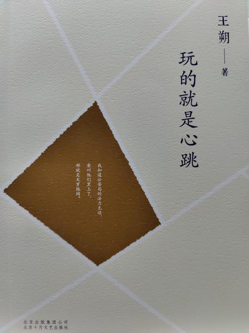 掌中之物小说在线阅读的相关介绍