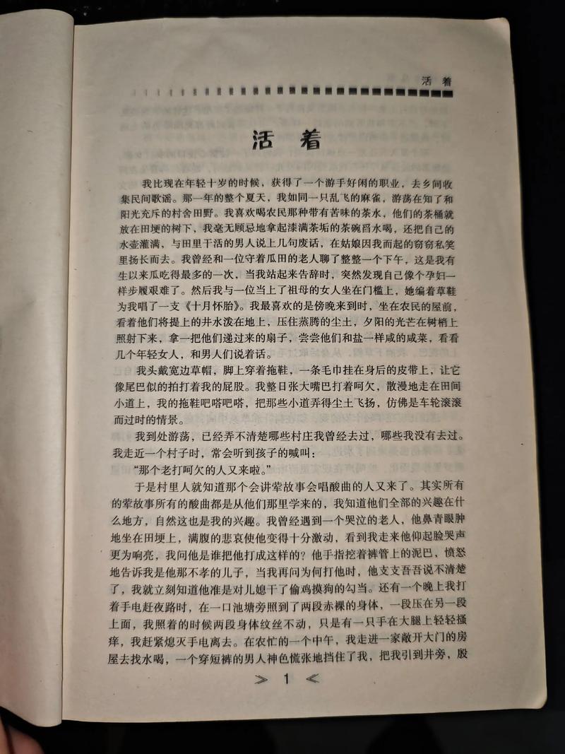 挪威的森林在线阅读的相关介绍