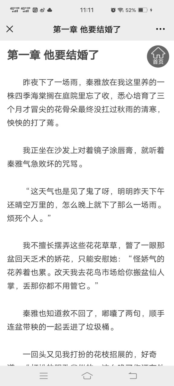 小说侠客行在线阅读的相关介绍