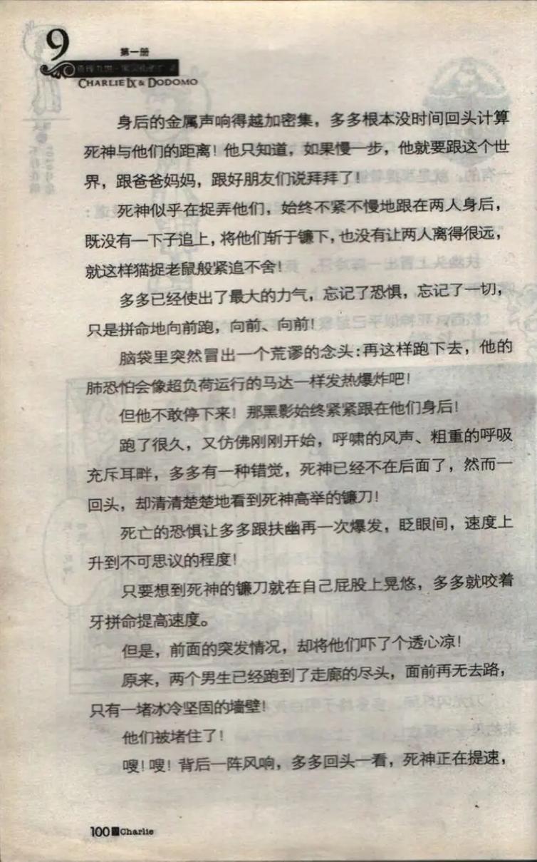 第二性全文在线阅读的相关介绍