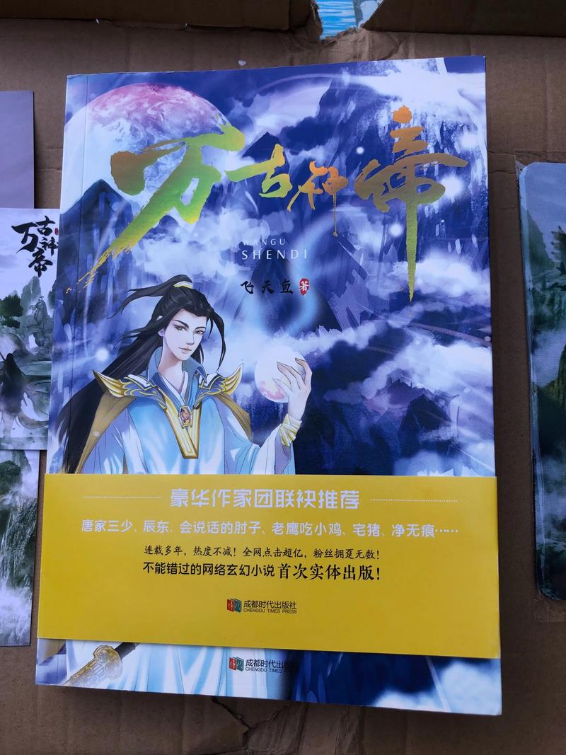 神级龙卫在线阅读最新的相关介绍