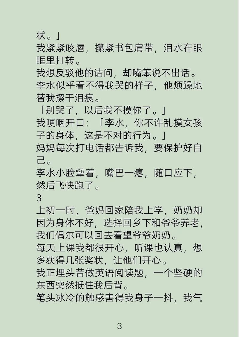 大团结在线全文阅读全集的相关介绍