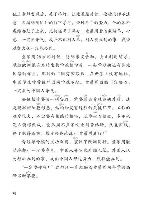 东北往事5在线阅读的相关介绍