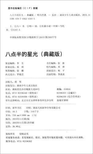 云胡不喜全文在线阅读的相关介绍