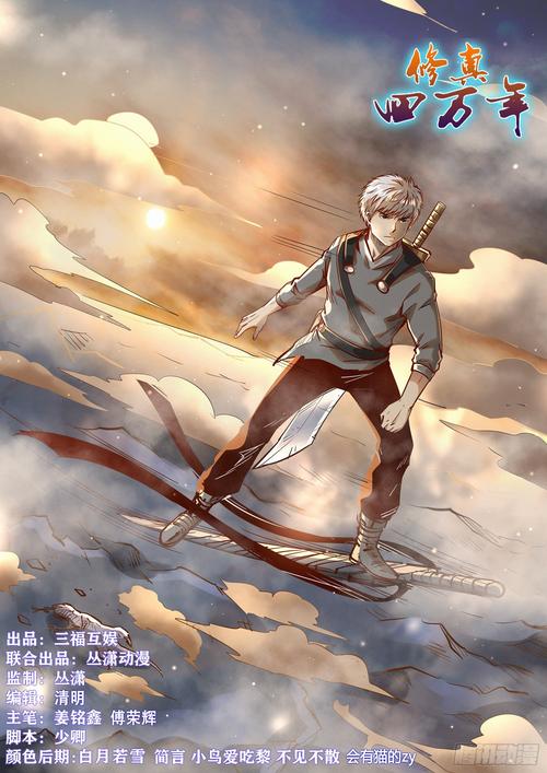 修真四万年在线阅读 | 科幻修真经典小说