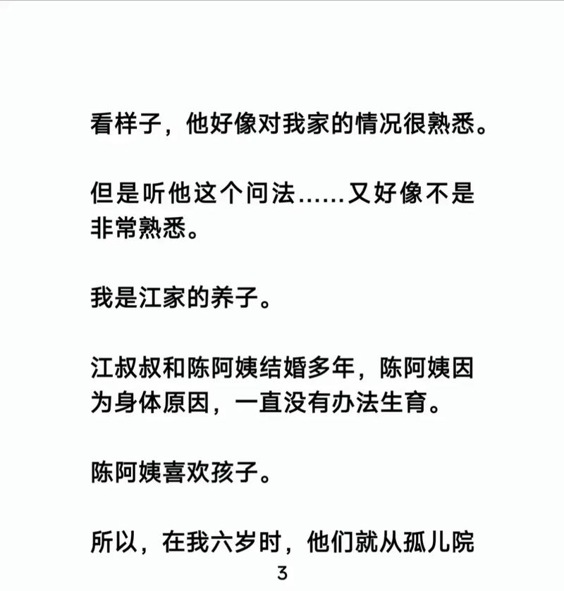 掌权人在线阅读的相关介绍