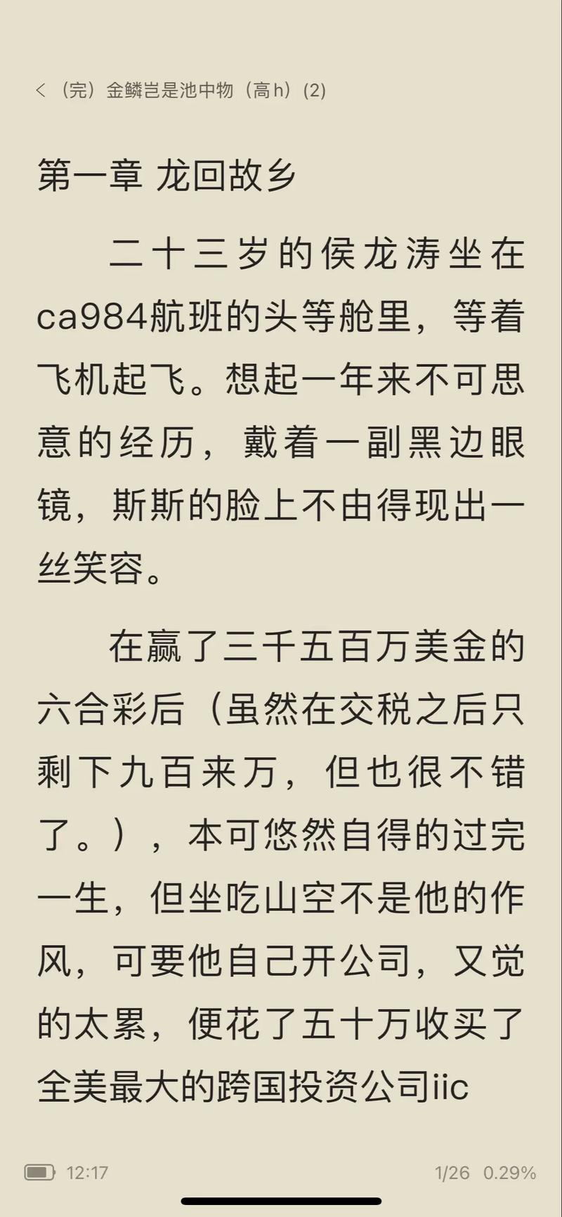 元媛小说在线阅读的相关介绍