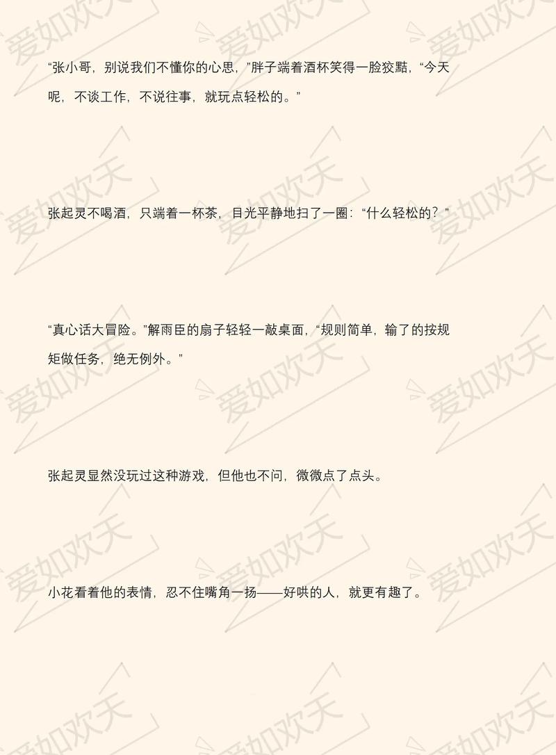 小小说在线阅读的相关介绍
