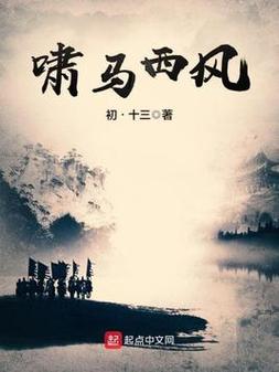 龙族3全文在线阅读的相关介绍