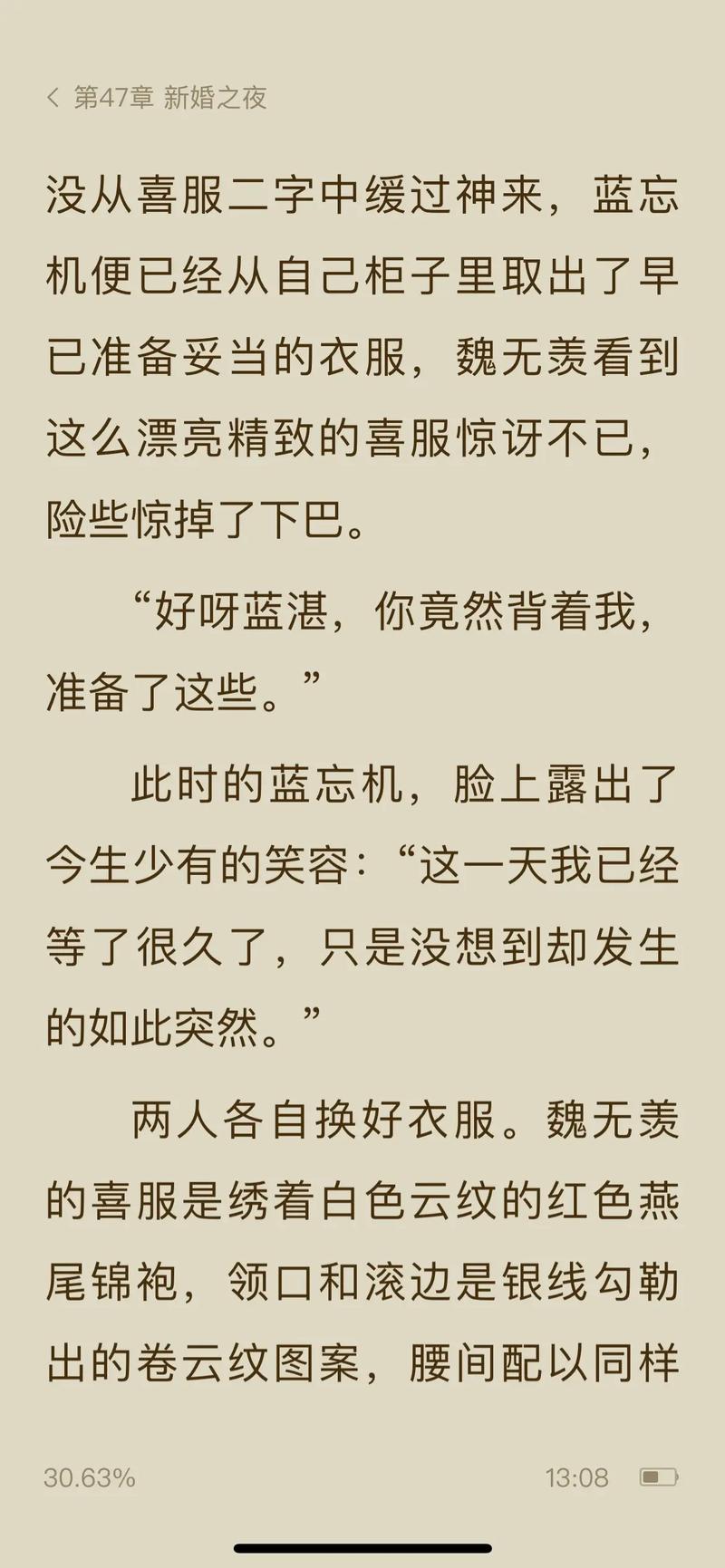 情人小说在线阅读的相关介绍