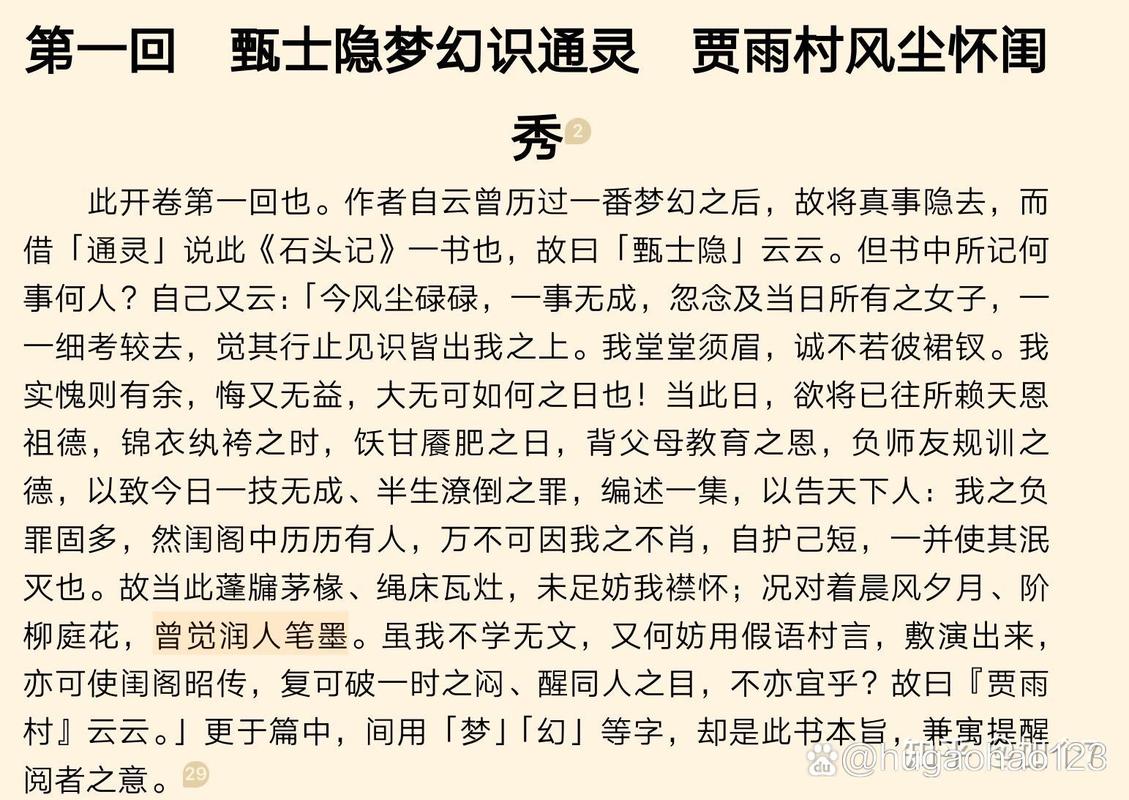 斗罗大陆在线阅读的相关介绍