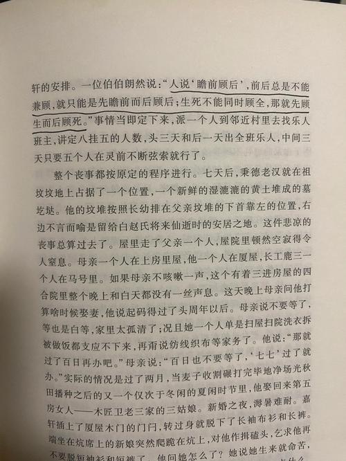 人生路遥在线阅读的相关介绍