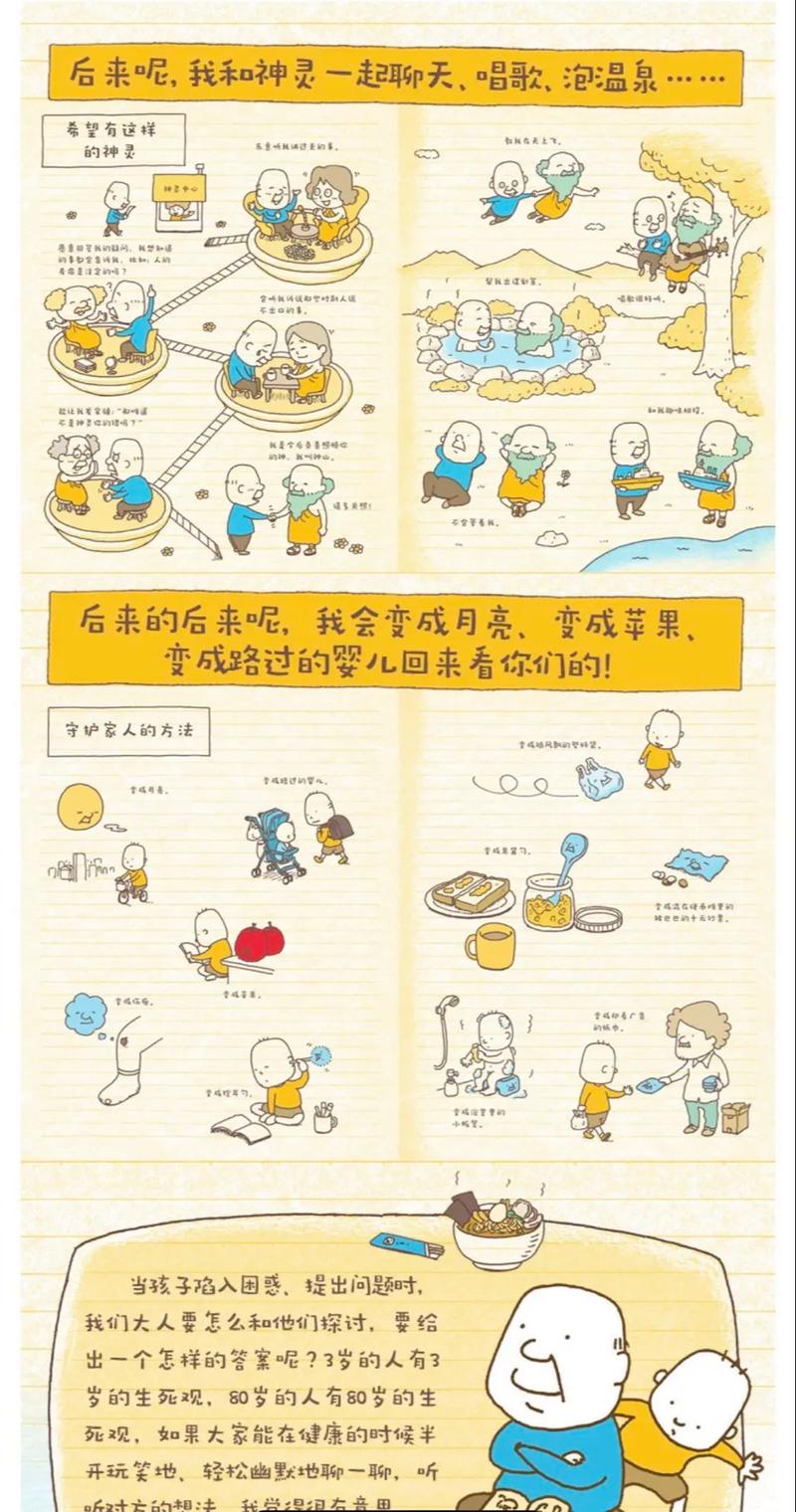 废都在线阅读的相关介绍