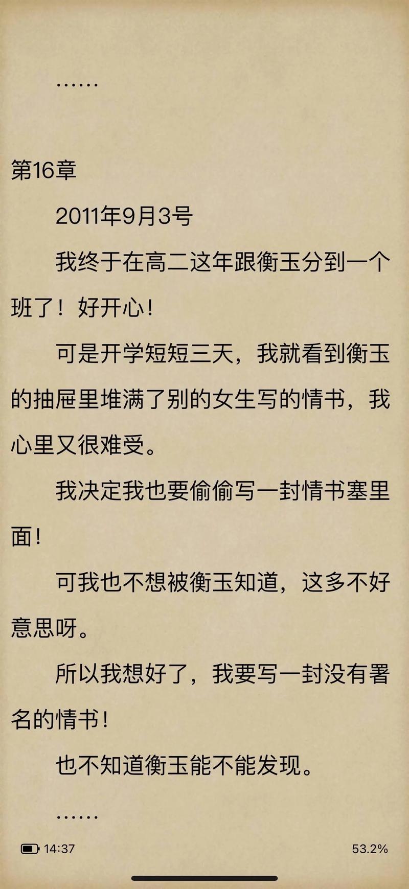 高效能人士的七个习惯在线阅读的相关介绍