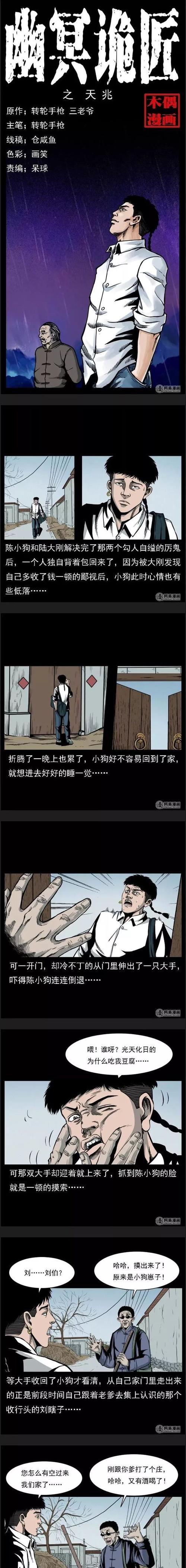 《翻手为云》全文在线阅读的相关介绍