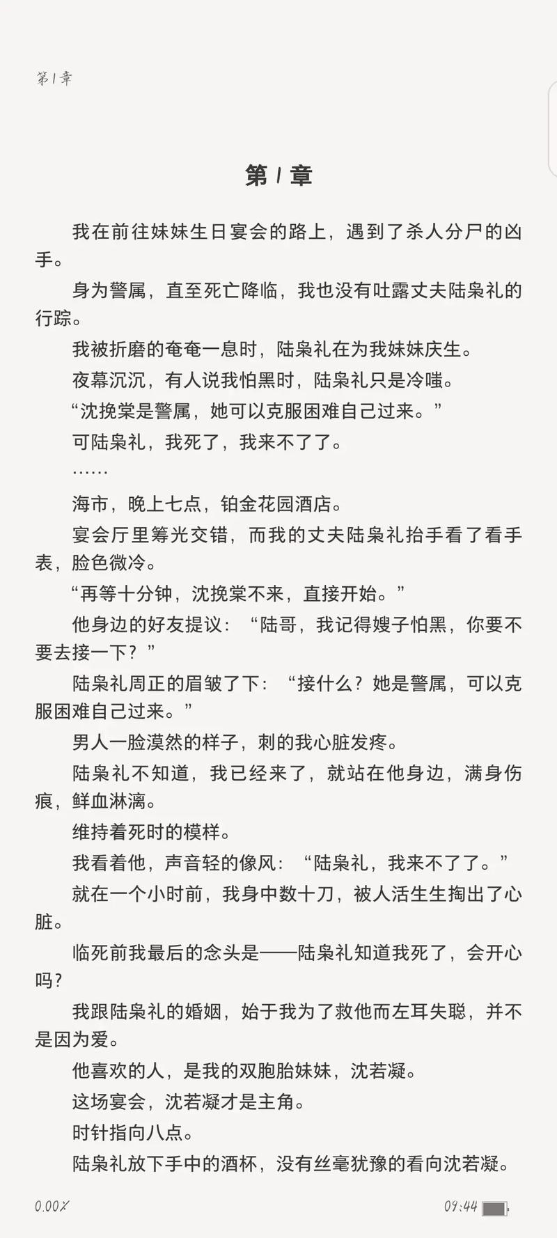女教师系列h合集在线阅读的相关介绍