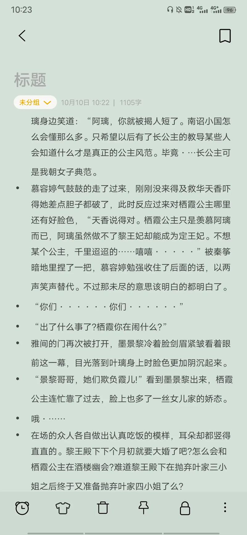 告别薇安在线阅读的相关介绍