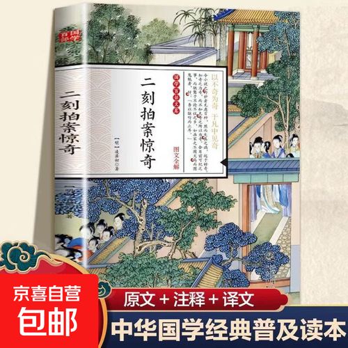 舍我骑谁txt小说在线阅读的相关介绍