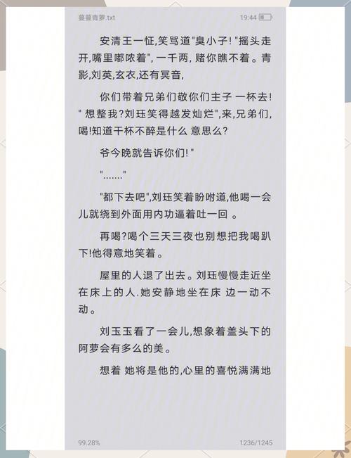 蜗居小说在线阅读的相关介绍
