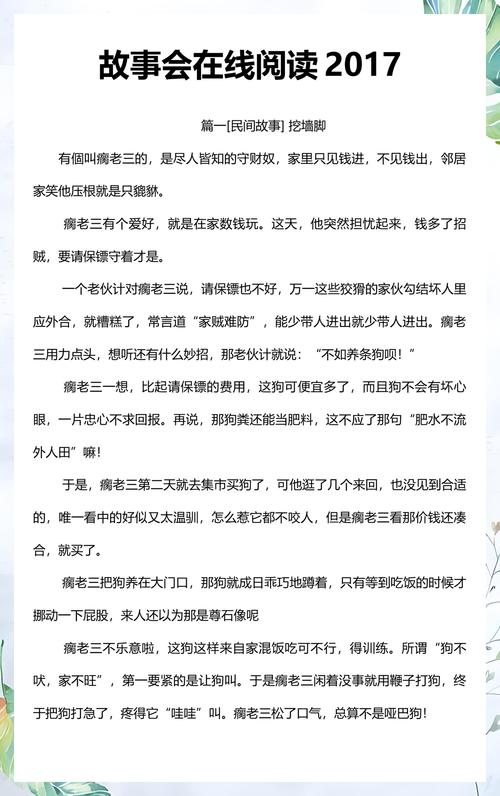 最后一班车在线阅读的相关介绍