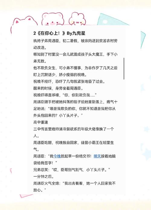 少f白j完结txt在线阅读的相关介绍