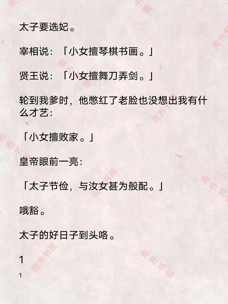 聊斋白话文在线阅读的相关介绍