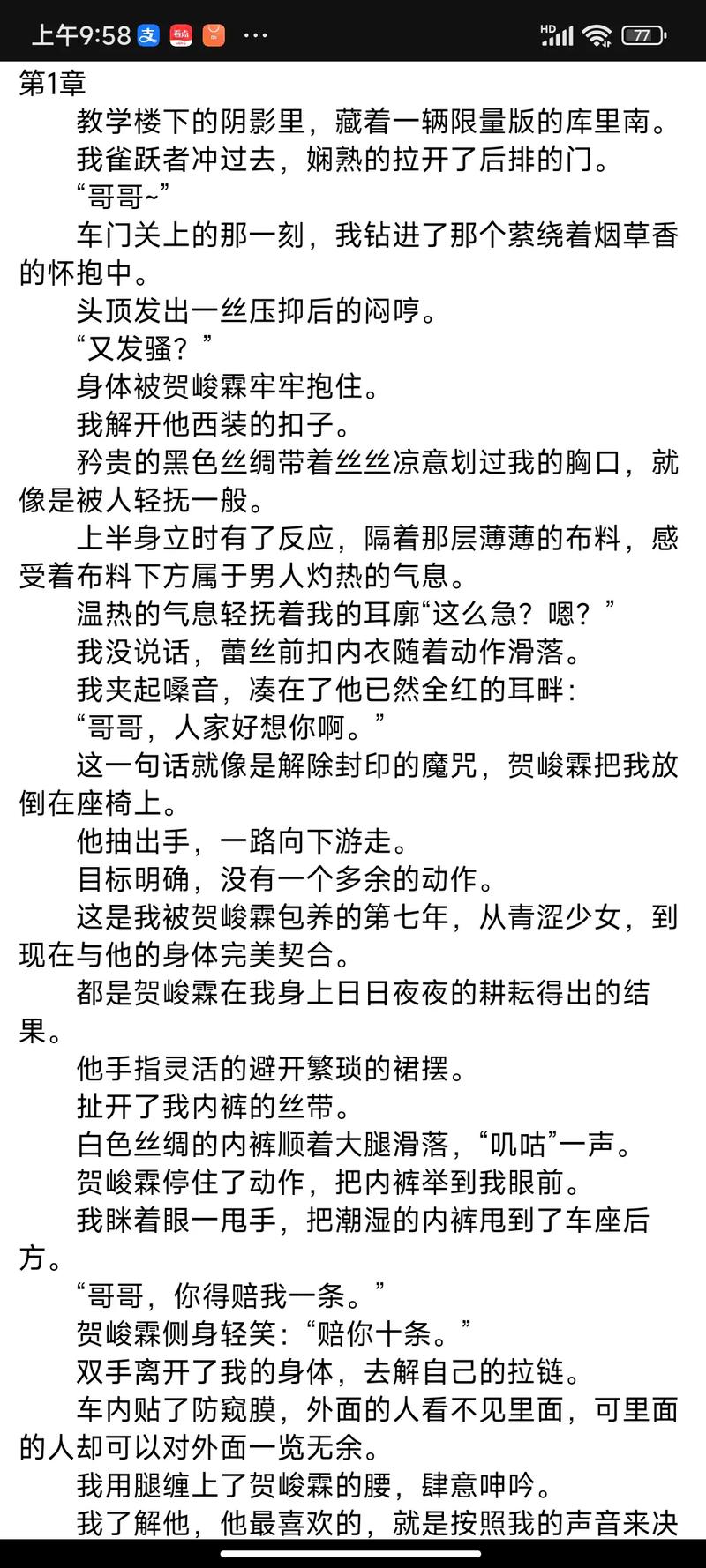 平凡的世界在线阅读的相关介绍