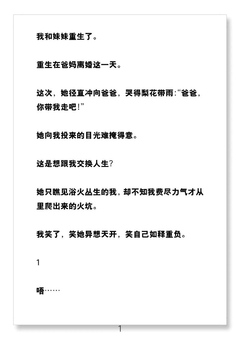 荆棘鸟在线阅读的相关介绍