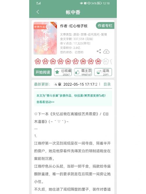 天官赐福在线阅读全文的相关介绍