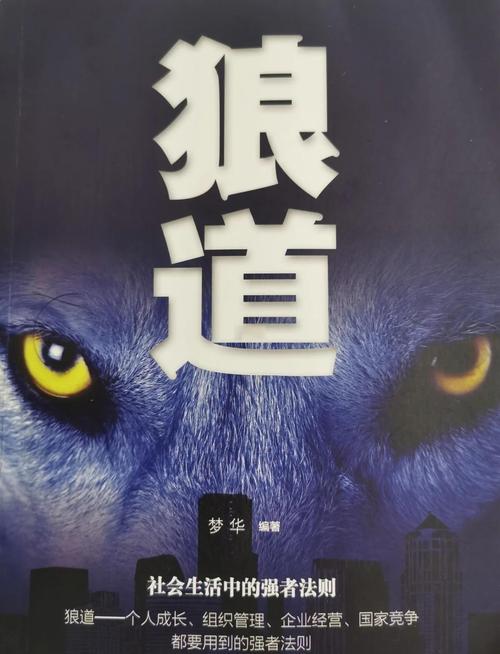 权术之王在线阅读的相关介绍