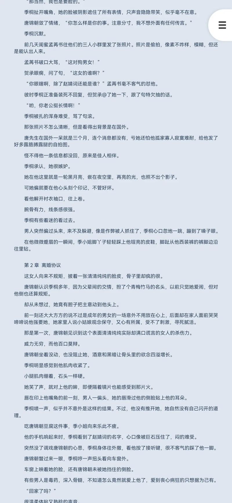 乐可金银花全文免费阅读在线笔趣阁软件下载的相关介绍