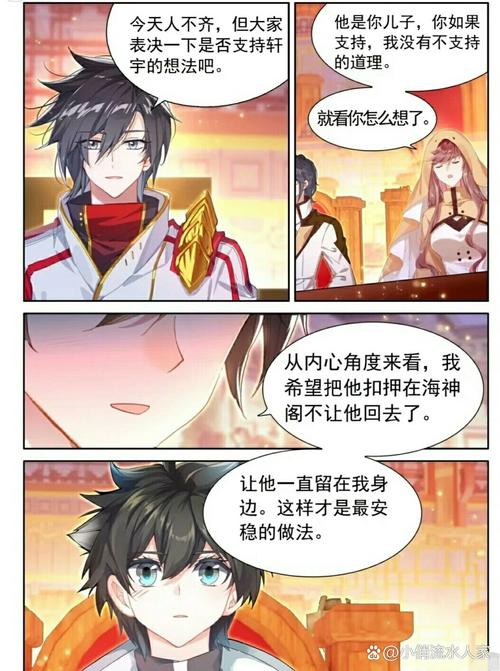 狂神漫画全集在线阅读的相关介绍