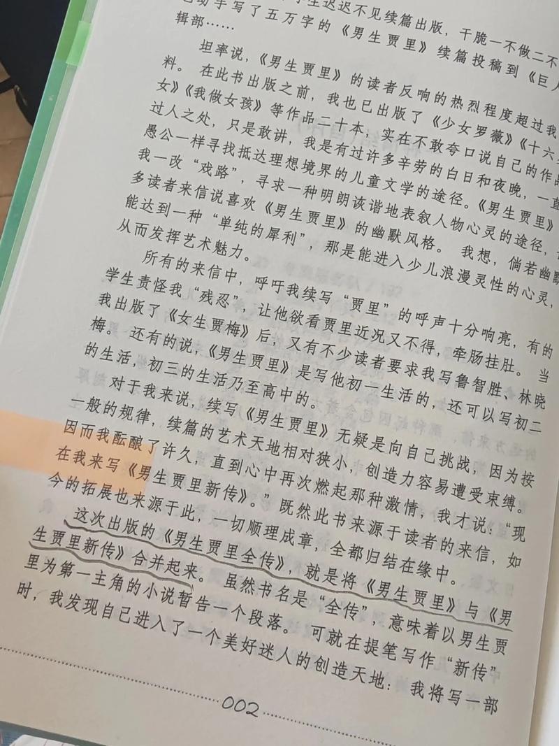 乔若星顾景琰小说全文在线阅读免费的相关介绍