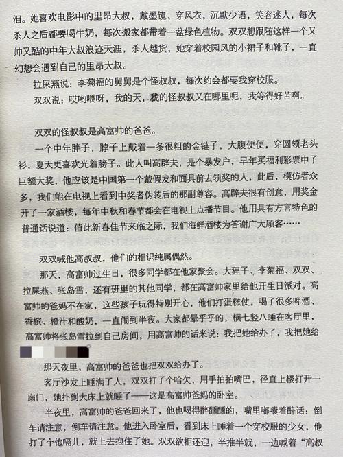 金陵岂是池中物在线阅读全文的相关介绍