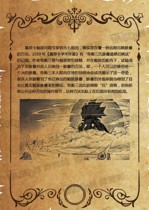 魁拔之书2全文在线阅读 | 魁拔系列经典续作