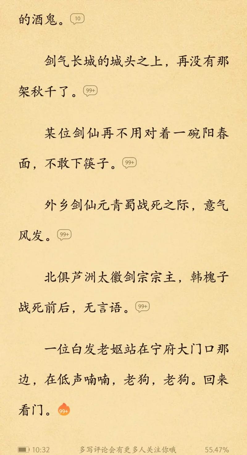 杨羽小说在线阅读的相关介绍
