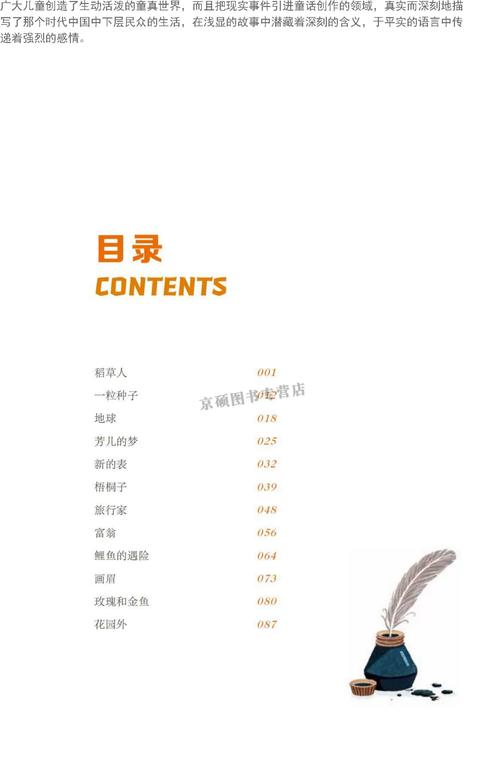 老九门在线阅读的相关介绍