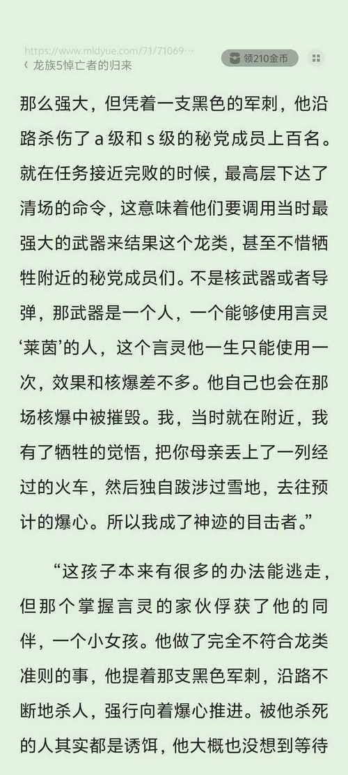 欲成欢一小说在线阅读的相关介绍