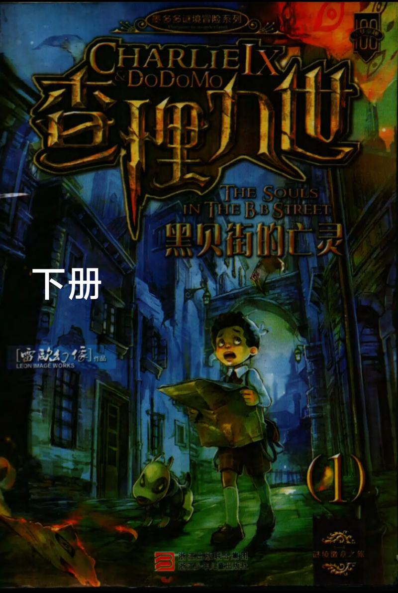 照明商店漫画在线阅读的相关介绍