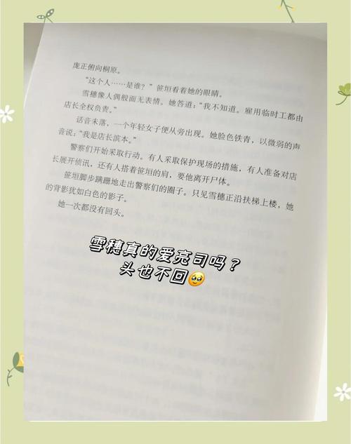 二哈和他的白猫师尊未删减在线阅读的相关介绍