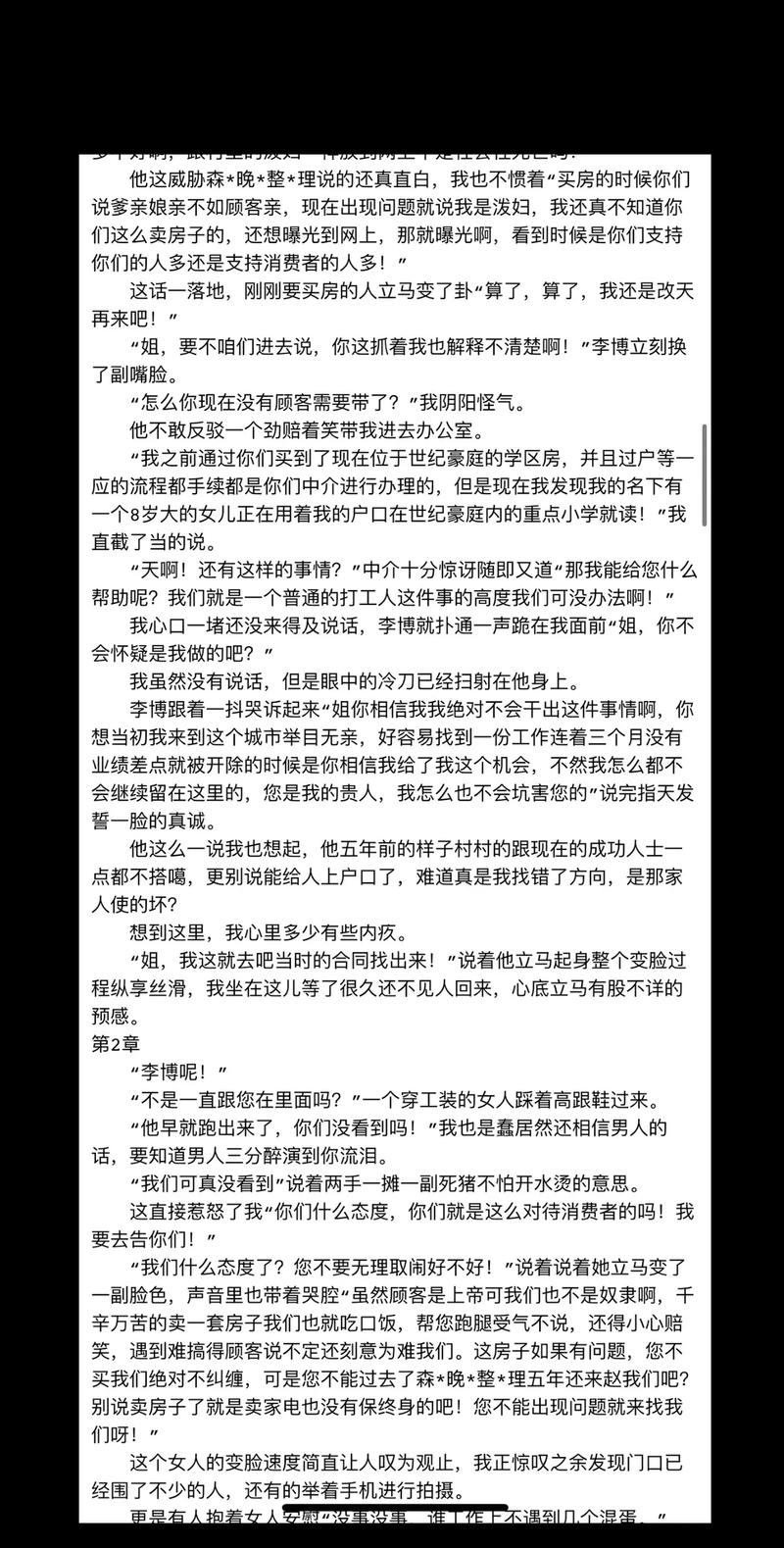 《老人与海》在线阅读的相关介绍