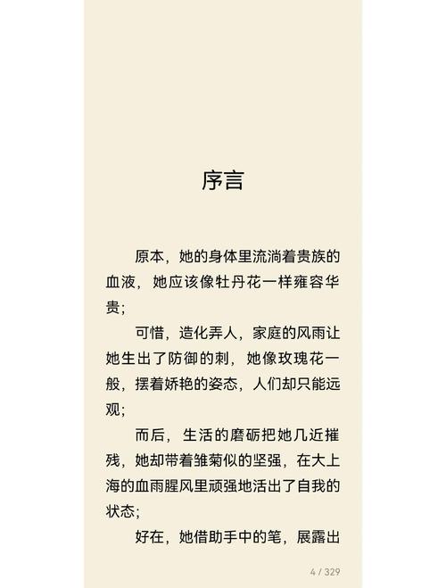不会说话你就输了在线阅读的相关介绍