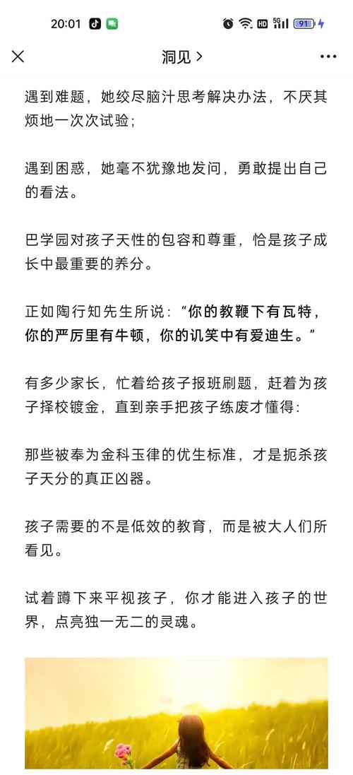 人性的弱点在线阅读的相关介绍