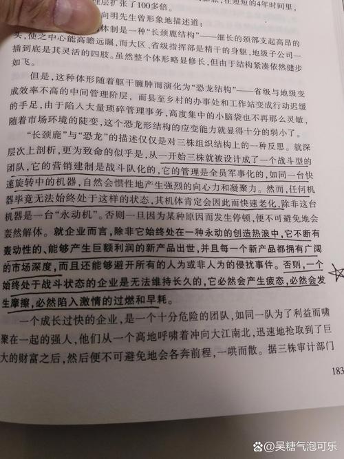 斗罗大陆4终极斗罗在线阅读的相关介绍