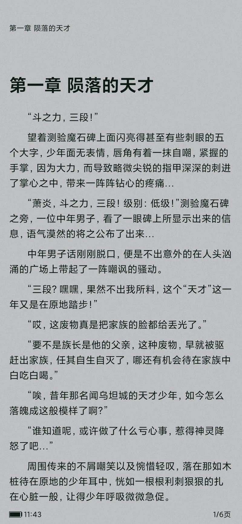 宫略尤四姐在线阅读的相关介绍