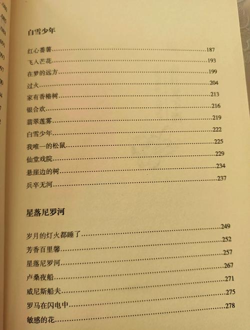 魁拔之书2在线阅读的相关介绍