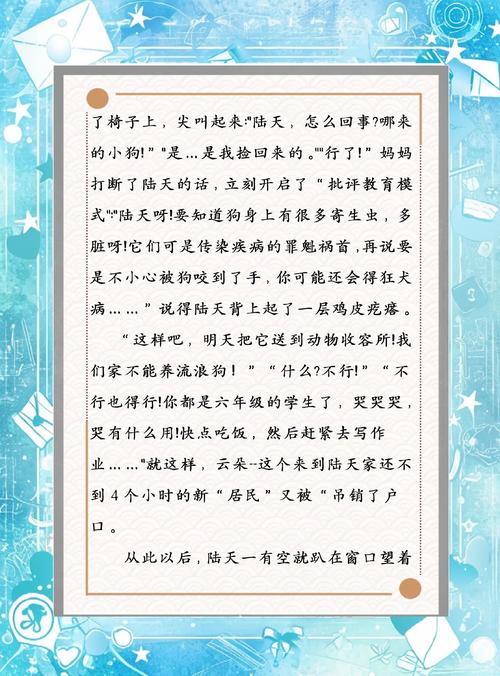 将军好媚小说在线阅读的相关介绍