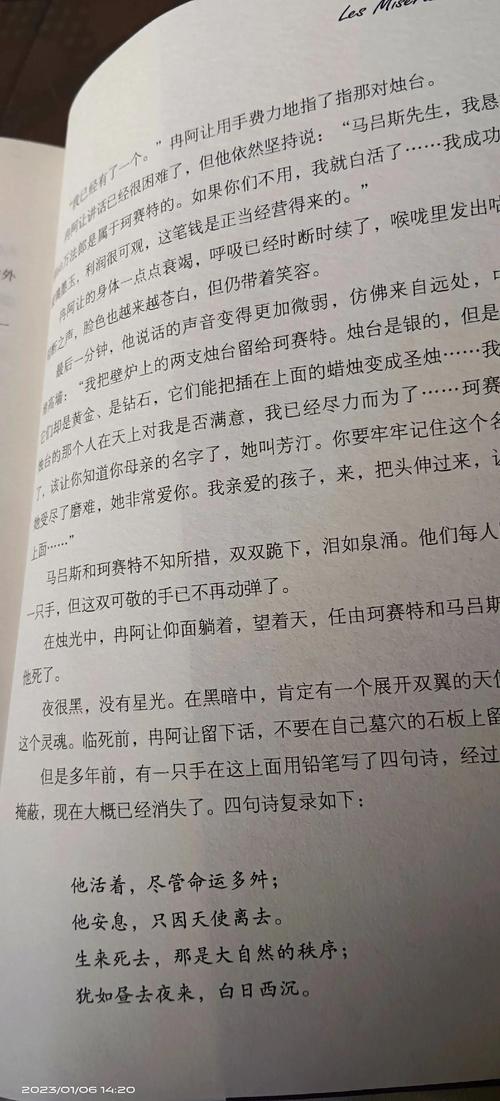 东周列国志在线阅读的相关介绍